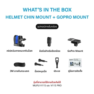 MUFU คลิปหนีบคางหมวกกันน็อค + GoPro Mount ใช้กับกล้อง MUFU V11S Pro / Action Camera