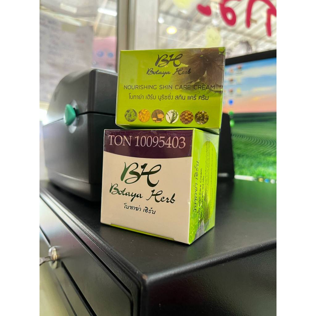 โบทาย่า เฮิร์บ นูริชชิ่ง สกิน แคร์ ครีม ปริมาณ 15 กรัม