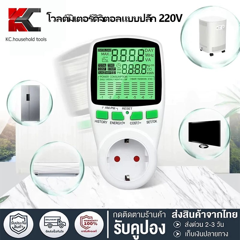 ปลั๊ก EU/US มิเตอร์วัดแรงดันไฟฟ้าแบบดิจิตอล 220V AC มิเตอร์วัดการใช้พลังงาน วัตต์ พลังงาน KWh ซ็อกเก็ต เครื่องวิเคราะห์ไ