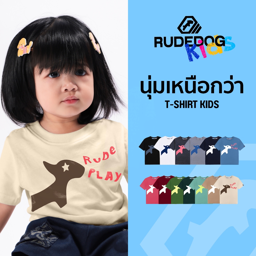เสื้อยืดเด็ก แบรนด์ RUDEDOG นุ่มตัวท็อป รุ่น HEYYO