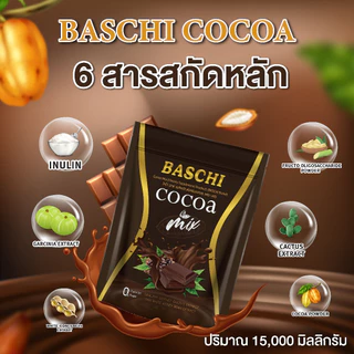 บาชิ โกโก้ มิกซ์ โกโก้เข้มข้น น้ำตาล 0%☕ สูตรดั้งเดิม แพ็คเกจใหม่ ช่วยคุมแคลอรี่ในทุกวัน