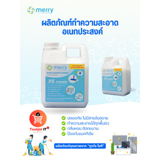 MERRY น้ำยาทำความสะอาดโน้ตบุ๊ค หน้าจอ คีย์บอร์ด ปลอดภัย ใช้ไ…