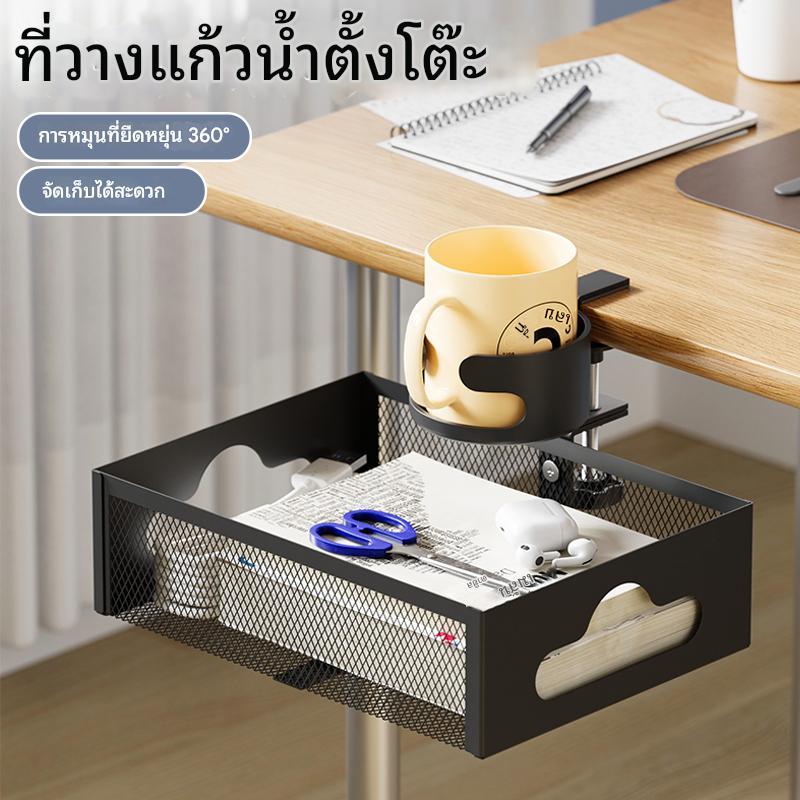 ที่วางแก้วตั้งโต๊ะ ที่วางแก้วด้านข้าง ที่วางโต๊ะคอมพิวเตอร์
