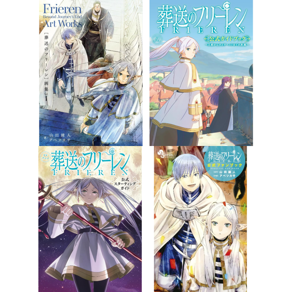 Brand-New Frieren: Beyond Journeys End Japan Official Guide & Art Book Set – Artbook / Official Guid