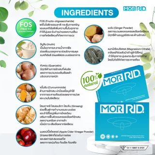 (แพ็คคู่) ปราบริดสีดวง MOR RID แบบทาน 1 กล่อง 20 แคปซูล + ครีมทา 1 หลอด 30 กรัม [MCAP-1/MCRM-1]