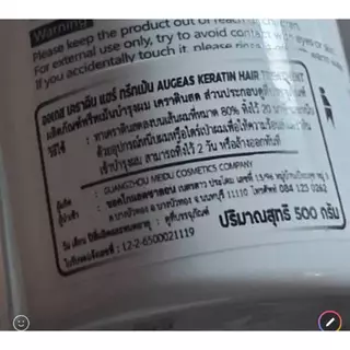 AUGEAS KERATIN HAIR TREATMENT 500 มล. 🌿 เคราตินสด ฟื้นฟูผมเสีย ผมนุ่มสลวย