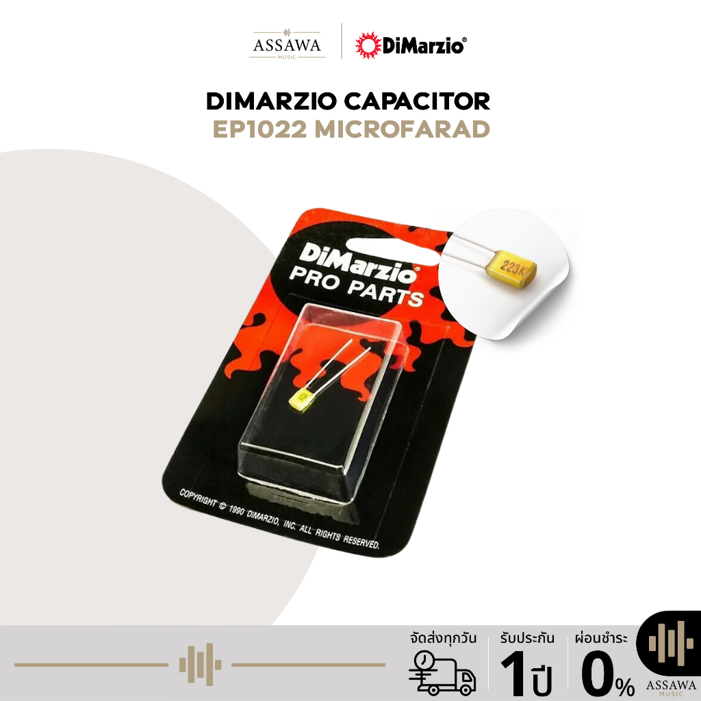 คาปาซิเตอร์ DiMarzio EP1022 Capacitors .022 Microfarad