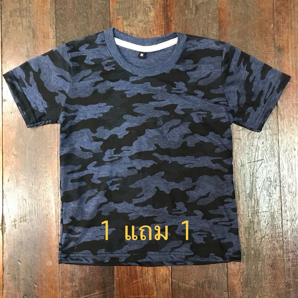 เสื้อยืดเด็ก พิมพ์ลายทหาร  อายุ 3-8 ปี (ซื้อ 1 แถม 1)