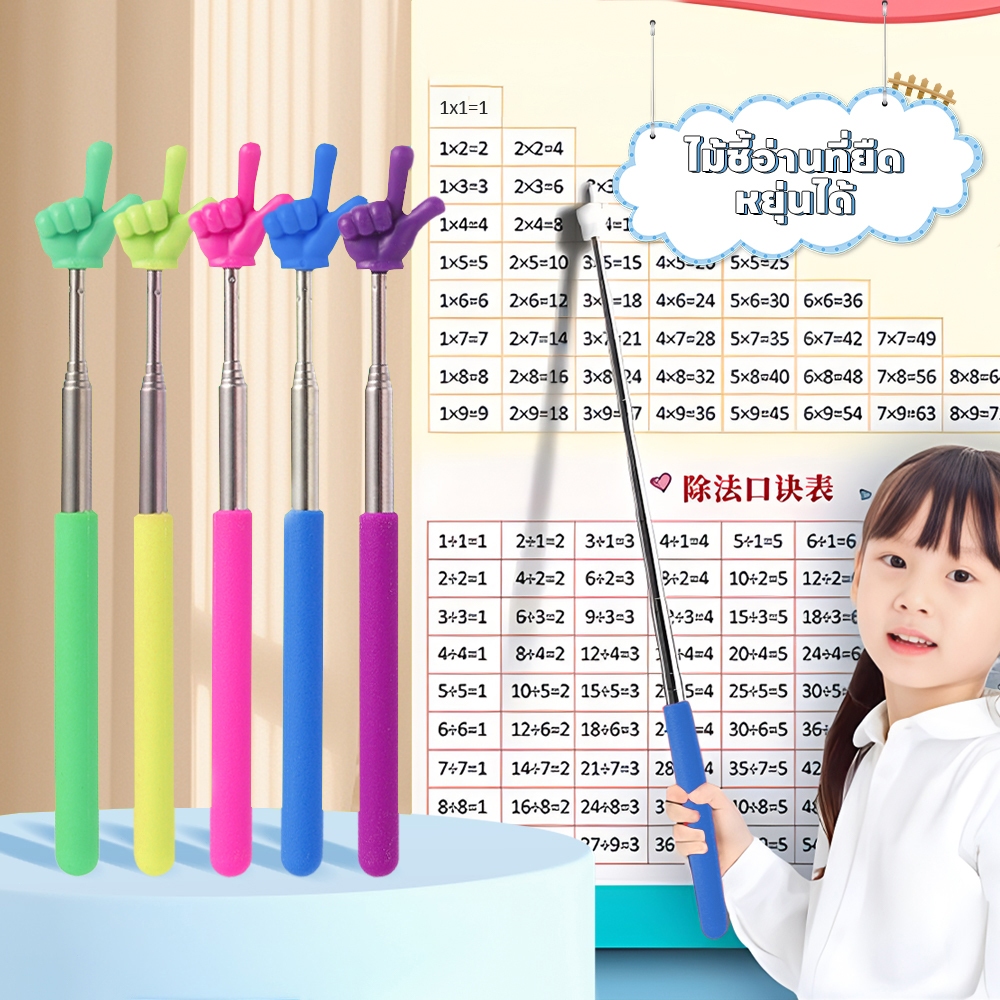 IVORYBABY ไม้ชี้ไวท์บอร์ด ไม้ชี้นิ้วมือ การออกแบบนิ้ว pointer presentation แบบพกพา Teacher Pointer