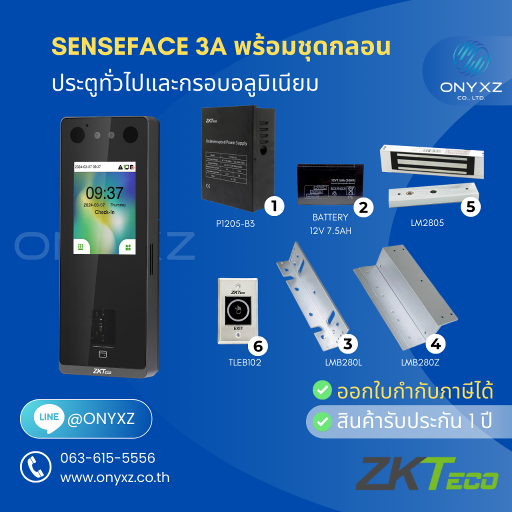 ZKTeco SenseFace 3A WiFi ใหม่ล่าสุด ปี 2024 ทำได้ทุกอย่าง พร้อชุดกลอนไฟฟ้า