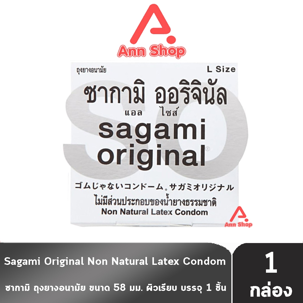 Sagami Original Size L ซากามิ ออริจินัล ถุงยางอนามัย ขนาด 58 มม. บรรจุ 1 ชิ้น [1 กล่อง สีดำ] JJ 5113 condom ถุงยาง