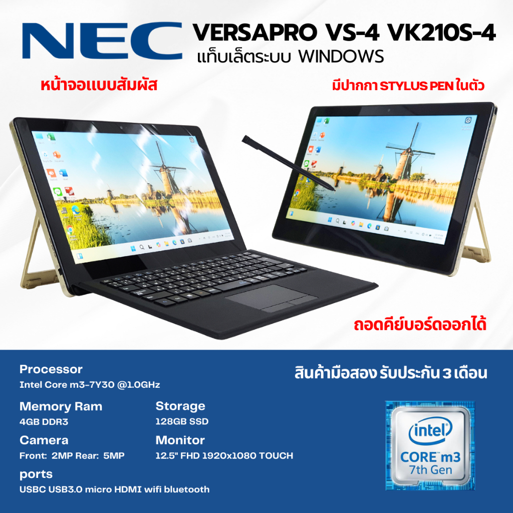 NEC VersaPro VS-4 VK210S-4 แท็บเล็ตระบบ windows