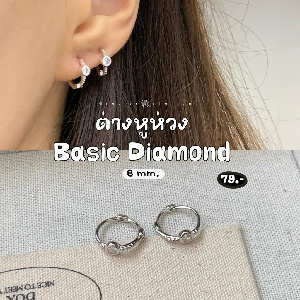 ☁️🌷ต่างหูห่วง basic diamond; ต่างหูห่วงเพชรเล็ก
