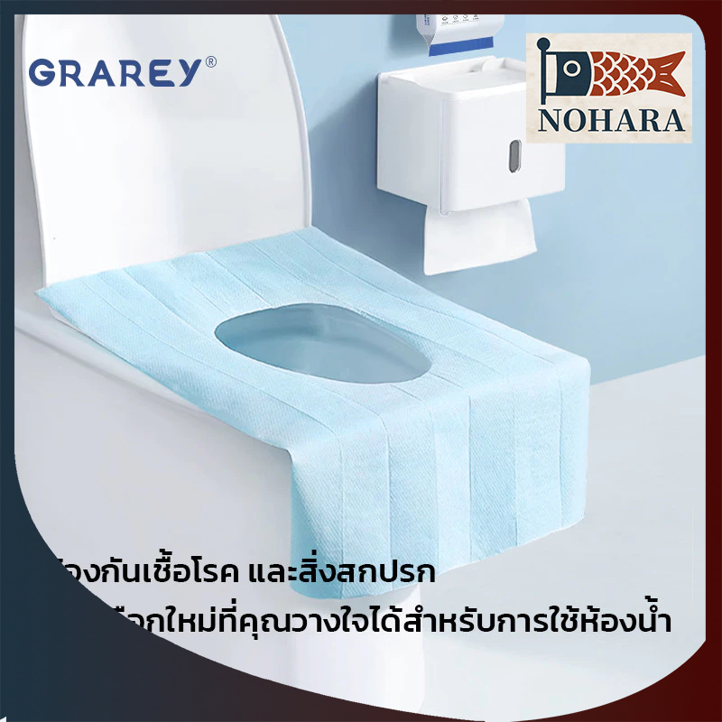 GRAREY แผ่นรองนั่งชักโครกแบบใช้แล้วทิ้ง รุ่นพรีเมียม ขนาดใหญ่พิเศษ 40×60 ซม. คลุมสะอาดทั่วถึงมี 2 สี – โปรปัง