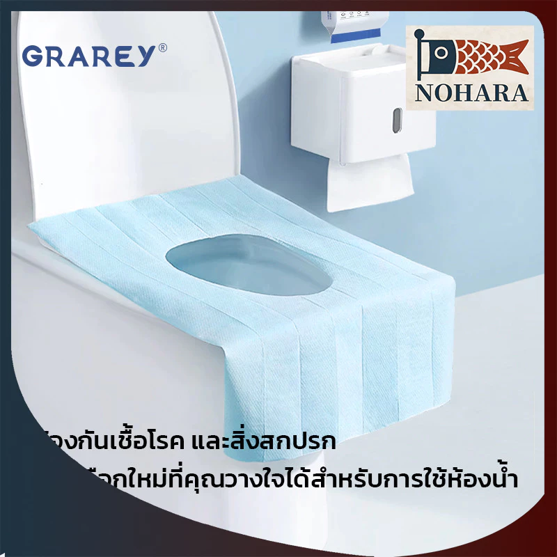 GRAREY แผ่นรองนั่งชักโครกแบบใช้แล้วทิ้ง รุ่นพรีเมียม ขนาดใหญ่พิเศษ 40x60 ซม. คลุมสะอาดทั่วถึงมี 2 สี