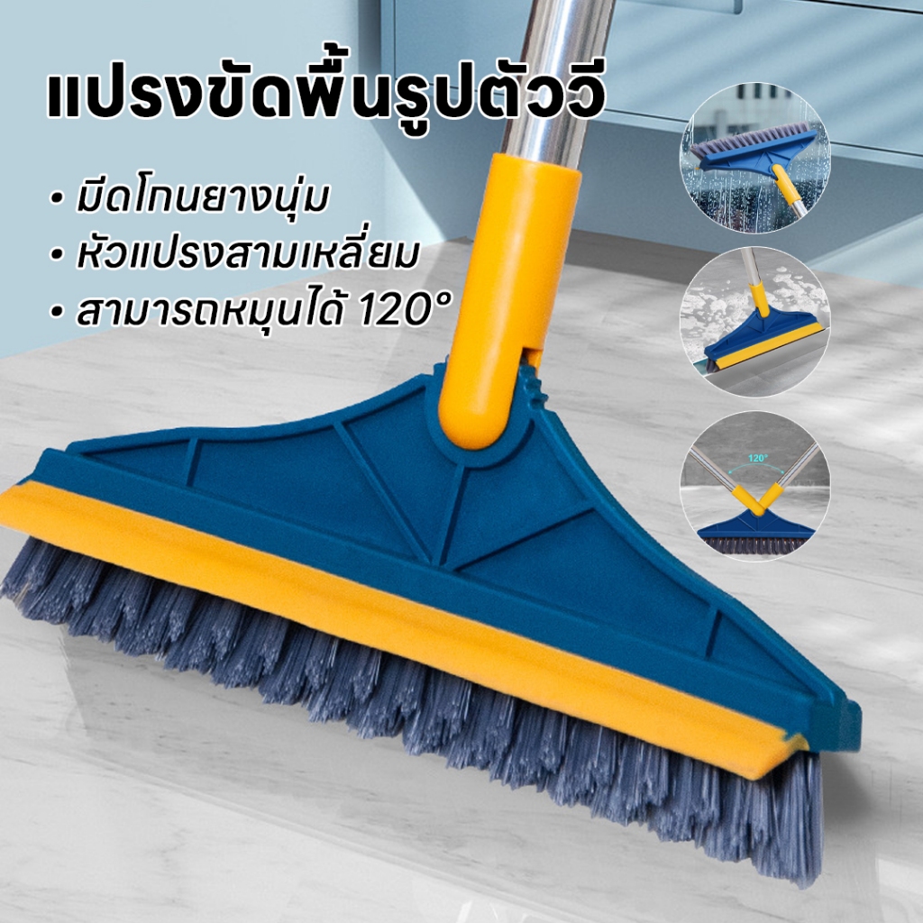 แปรงถูพื้นขจัดคราบ แปรงทำความสะอาดพื้นห้องน้ำ แปรงขัดพื้นด้ามยาว แปรงขัดห้องน้ำพร้อมที่รีดน้ำ แปรงขัดห้องน้ำ แปรงขัดพื้น
