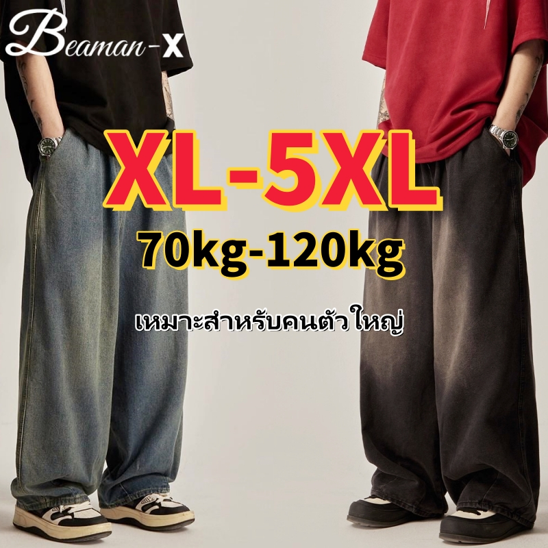 Beaman-X💥กางเกงยีนส์ผู้ชาย ไซส์ใหญ่ XL-5XL ขากว้าง เอวยืด ทรงหลวม สไตล์วินเทจ ใส่สบาย เหมาะสำหรับคนอ้วน จาก