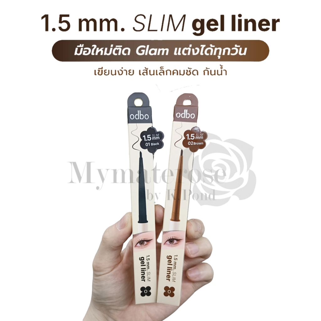Odbo 1.5 mm Slim Gel Liner #OD3021 โอดีบีโอ เจล ไลเนอร์ 1.5 มม