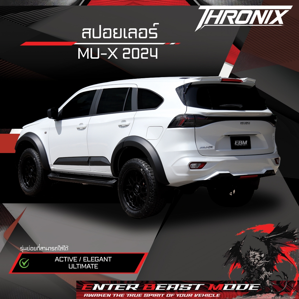 สปอยเลอร์ - Spoiler MU-X 2024