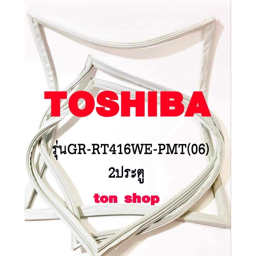 ขอบยางตู้เย็น TOSHIBA 2ประตู รุ่นGR-RT416WE-PMT(06)