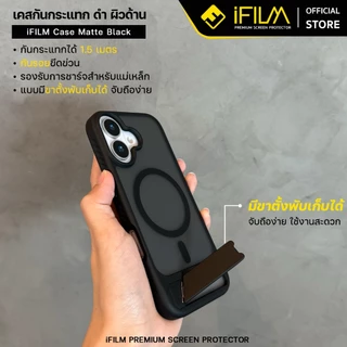 [Official] iFilm เคสดำ Matte For iPhone 17ProMax 17Pro 17Air 17 16 promax 15 plus 14 13 pm เคสไอโฟน Case แม่เหล็ก ขาตั้ง