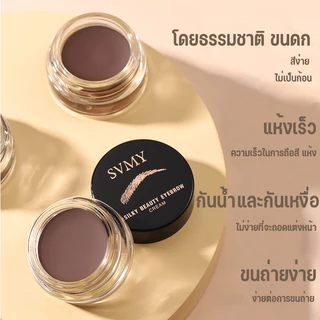 SVMY เจลเขียนคิ้วตลับ เนื้อครีม เกลี่ยง่าย กันน้ำ ติดทน ขนาด 6 กรัม 3 สี