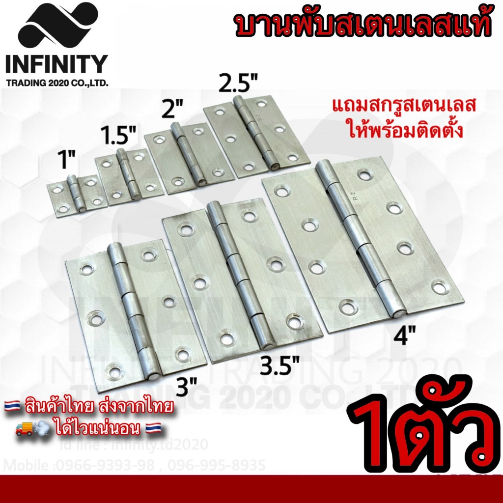 บานพับตู้ กล่อง บานพับประตู หน้าต่าง สเตนเลสแท้ NO.920 SS (มี 7 ขนาด) *****ขายเป็นตัว*****