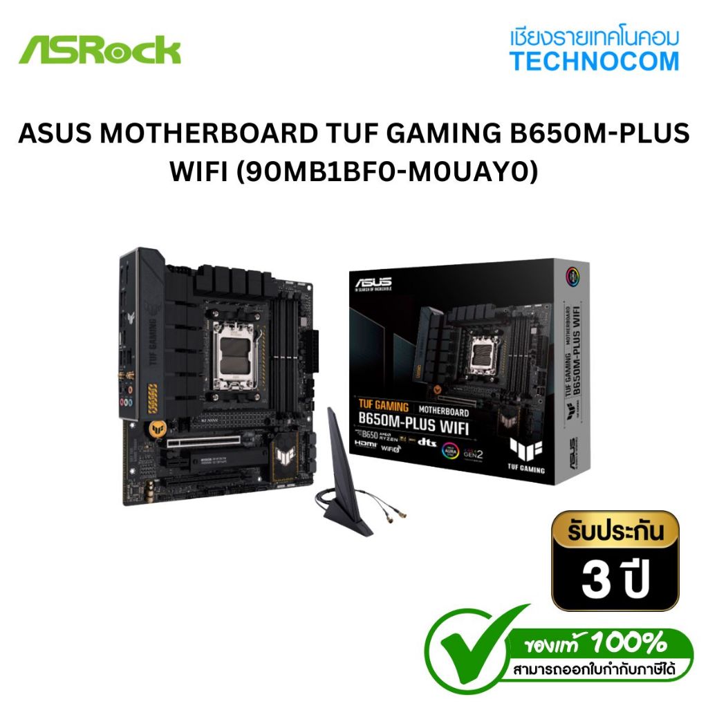 เมนบอร์ด ASUS TUF GAMING B650M-PLUS WIFI B650 MOTHERBOARD (90MB1BF0-M0UAY0