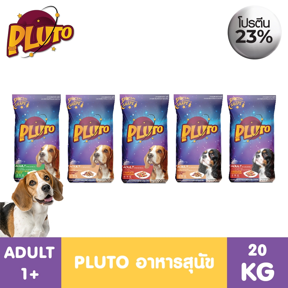 Pluto | พลูโต ขนาด 20 Kg. อาหารสำหรับสุนัขอายุ 1 ปีขึ้นไป