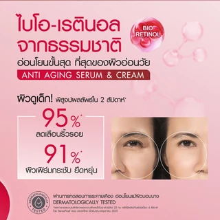 [SET] BIO-RETINOL ANTI AGING SERUM 30ML, BIO-RETINOL ANTI AGING CREAM 40ML, TIMELESS BIO-YOUTH ANTI AGING ESSENCE 100ML