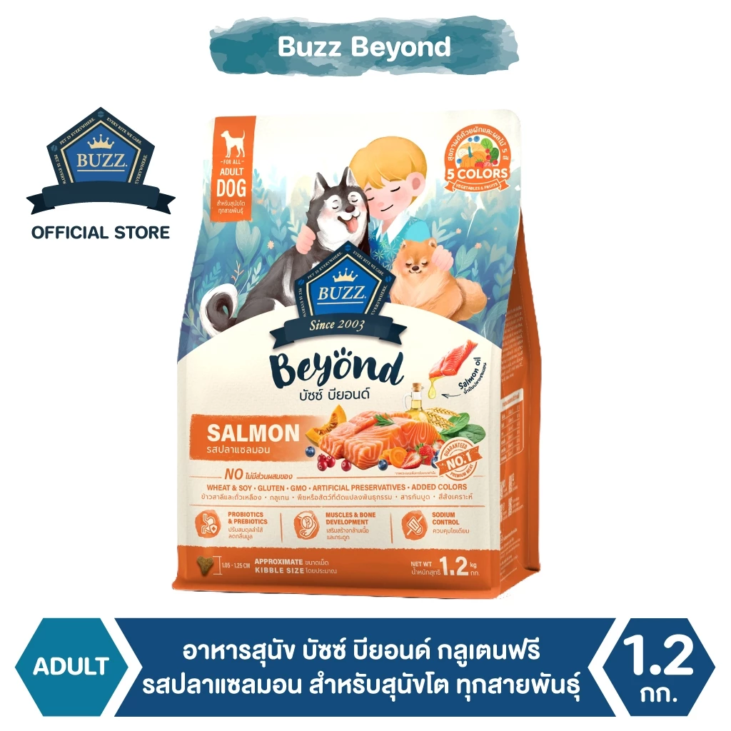 Buzz Beyond - อาหารสุนัข บัซซ์ บียอนด์ กลูเตนฟรี รสปลาแซลมอน สำหรับสุนัขโต ทุกสายพันธุ์ 1.2 kg