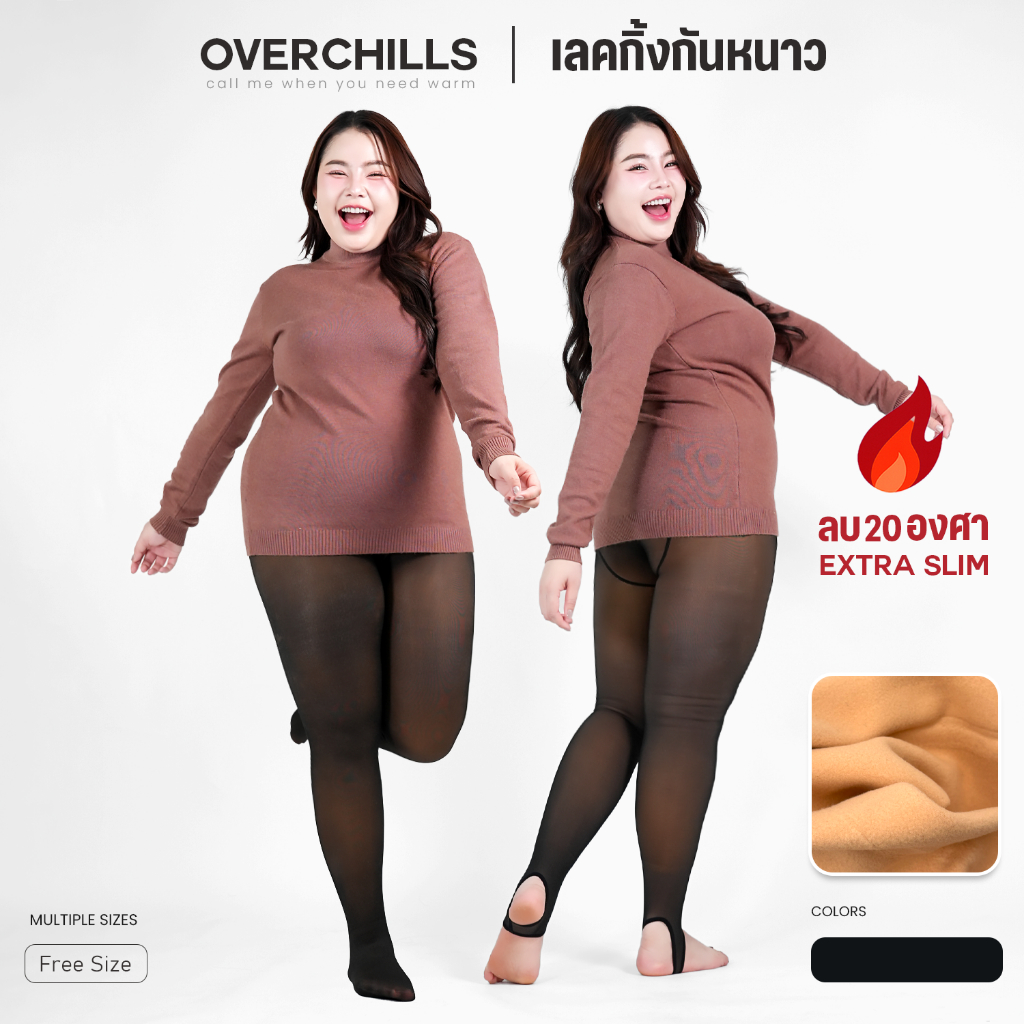 Overchill​s ถุงน่องซีทรูกันหนาว​ เนื้อหนา​ 600 den​ ด้านในบุขนวูลหนา​ กันหนาวได้​ถึงติดลบ​ 20 องศา​