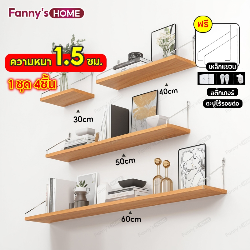 ของแต่งห้อง ชั่นวางของ ชั้นวางของติดผนัง ชั้นวางไม้ ชั้นติดผนัง ไม่ต้องเจาะ ติดผนัง router wifi แบบหนา หิ้งพระ พร้อมส่ง