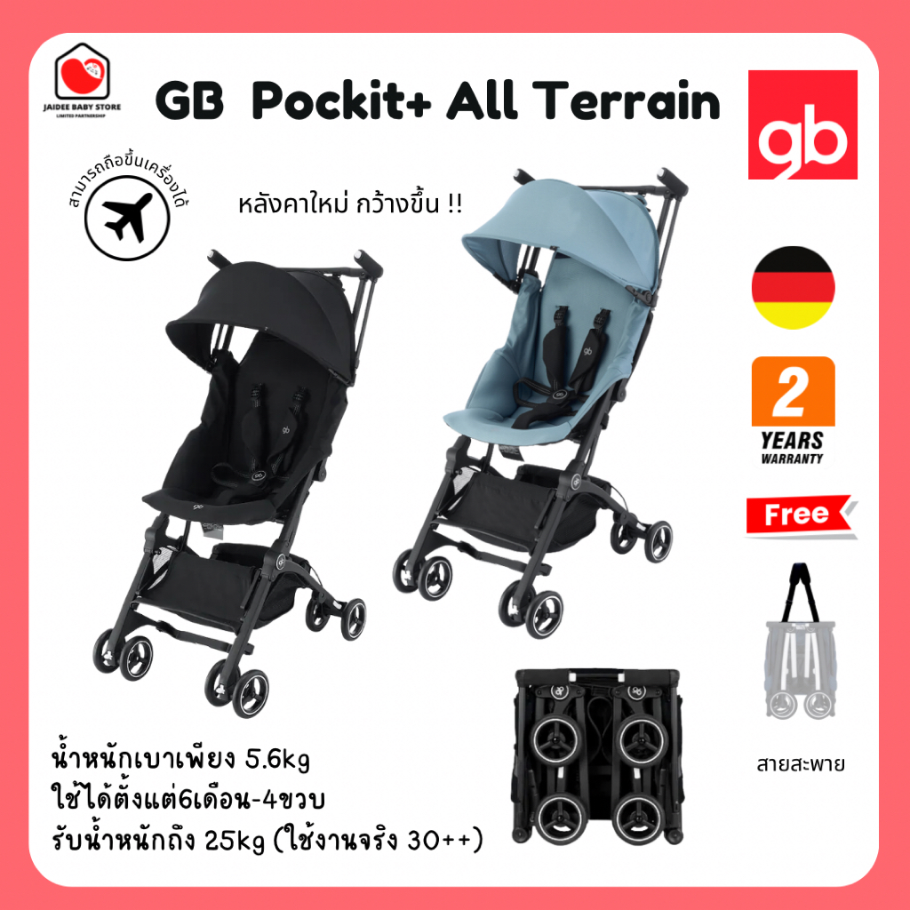 ✅E-TAX✅  พร้อมส่ง (ของแท้💯) GB NEW! GB รถเข็นเด็ก Pockit+ All Terrain