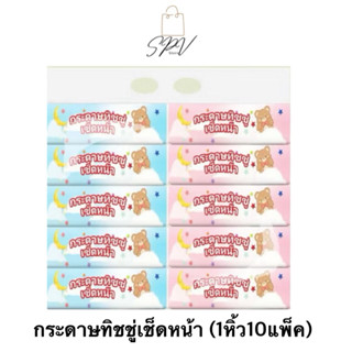 กระดาษทิชชู่เช็ดหน้า กระดาษเช็ดหน้าเนื้อนุ่ม – เนื้อกระดาษหน…