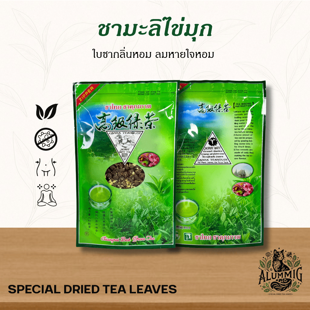 ชาขาวมะลิ เกรดพรีเมียม ขนาด 100g. หอมชาขามแท้ผสมดอกมะลิ