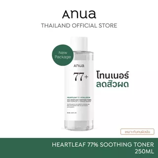 Anua Heartleaf 77 Soothing Toner อานัว โทนเนอร์พี่จุน น้ำตบปลอบประโลมผิว ลดผดผื่น ลดสิว กระชับรูขุมขน ผิวชุ่มชื้น 250ml