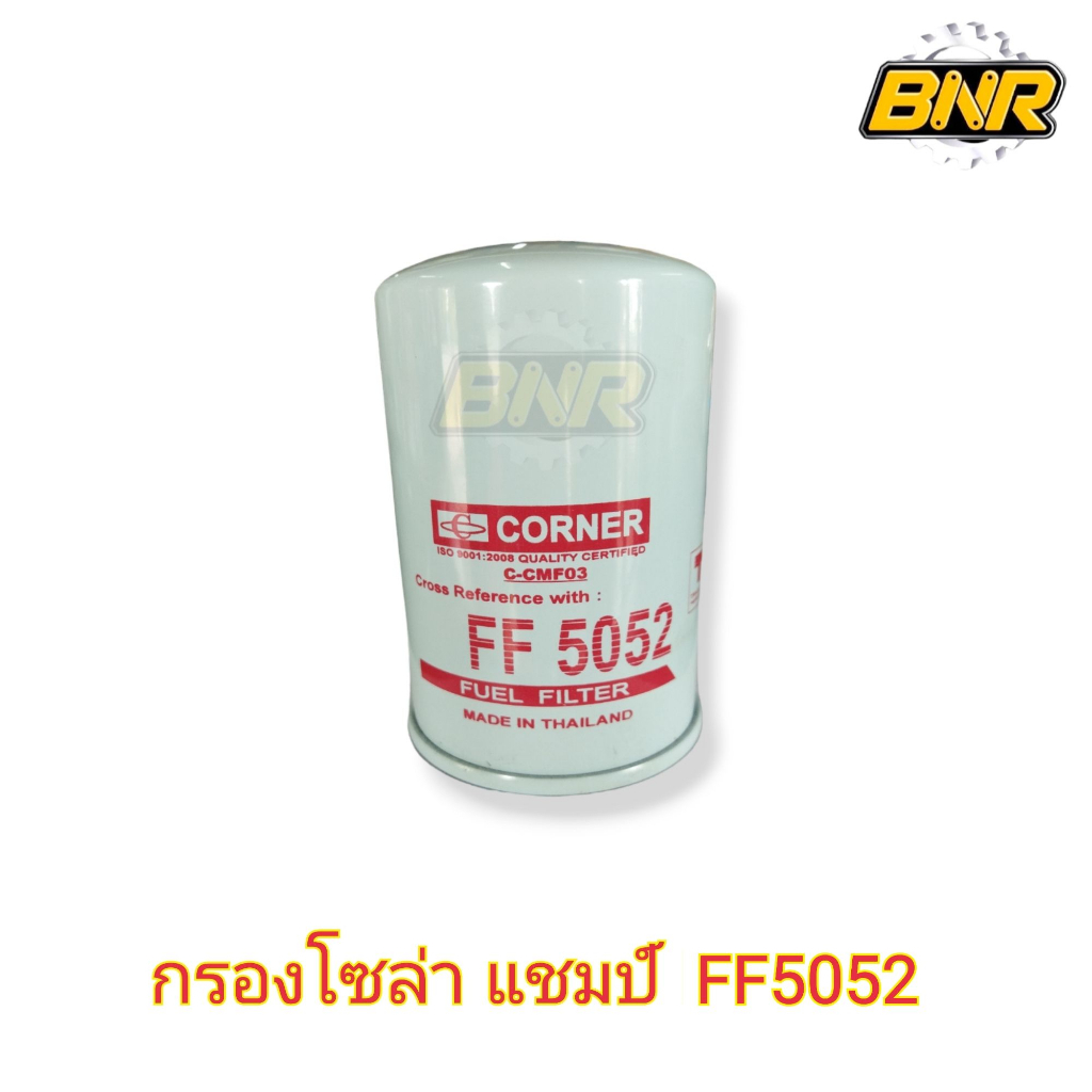 กรองโซล่า แชมป์ 484,6255,6055,454 (FF5052)