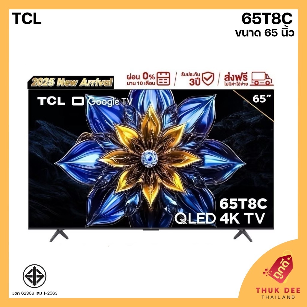 (พร้อมส่ง) TCL สมาร์ททีวี หน้าจอคมชัด QLED UHD 4K Google TV รุ่น 65T8C ขนาด 65 นิ้ว
