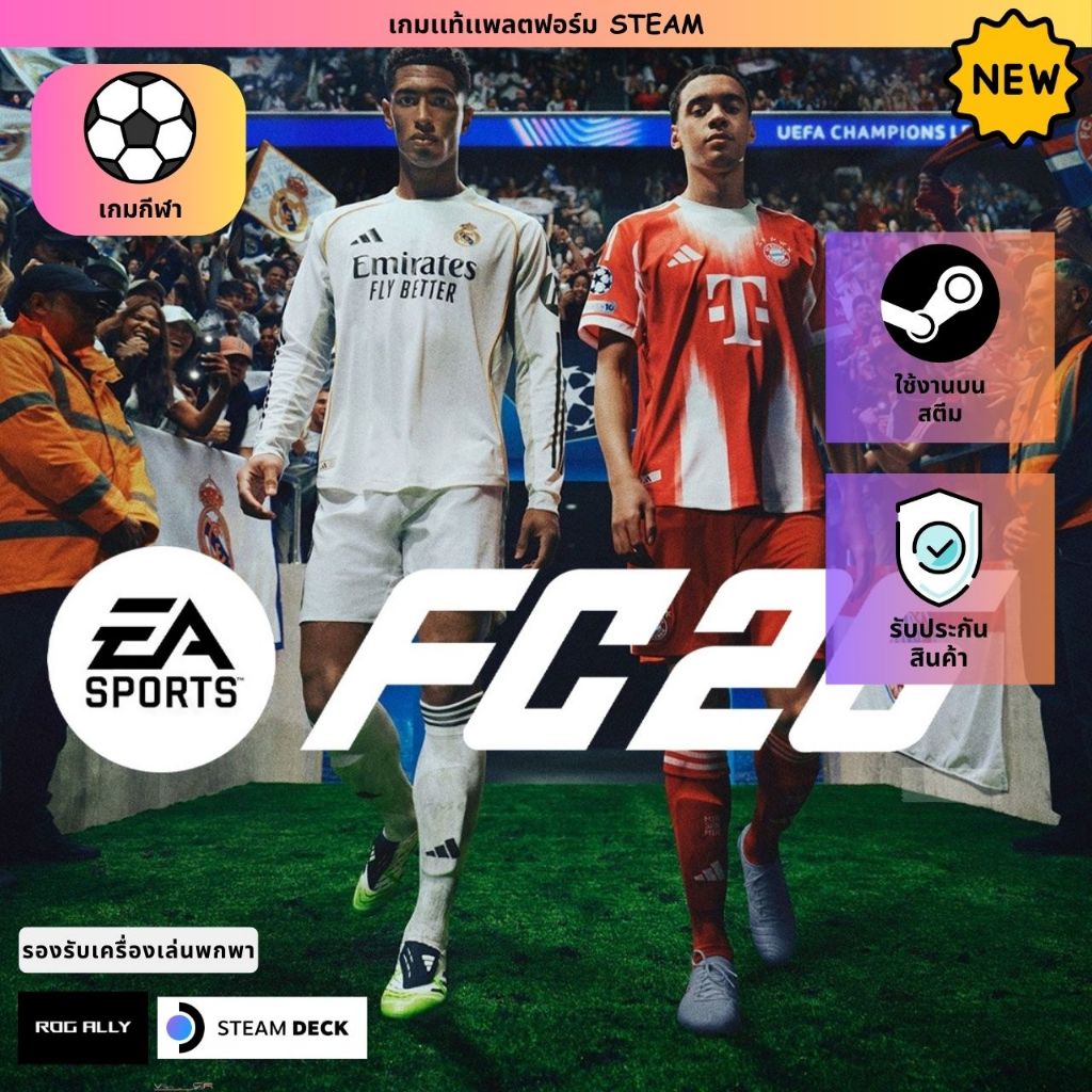 [เกมเเท้ PC]  [รองรับ Rog Ally] | EA SPORTS FC™ 26 | เกมฟุตบอล พร้อมโฉมใหม่ | รับประกันสินค้า