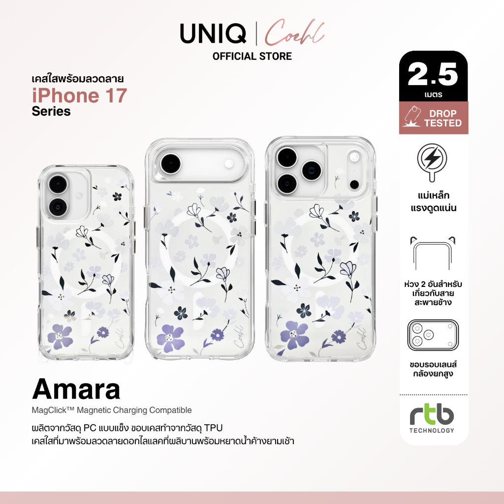 Coehl Amara by UNIQ เคสไอโฟน สำหรับ iPhone 17/17 Air/17 Pro/17 Pro Max (วงแหวน MagClick™) เคสโทรศัพท์