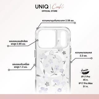 Coehl Amara by UNIQ เคสไอโฟน สำหรับ iPhone 17/17 Air/17 Pro/17 Pro Max (วงแหวน MagClick™) เคสโทรศัพท์