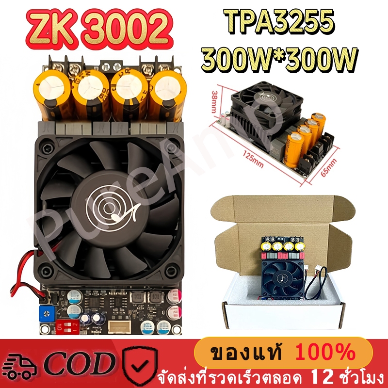แอมป์จิ๋วขับซับ ZK 3002 TPA3255 300W*2 DC18-50V แอมป์จิ๋วขับซับ แอมป์ขับซับเบส แอมขับซับเบส แอมป์จิ๋ว ขับซับเบส