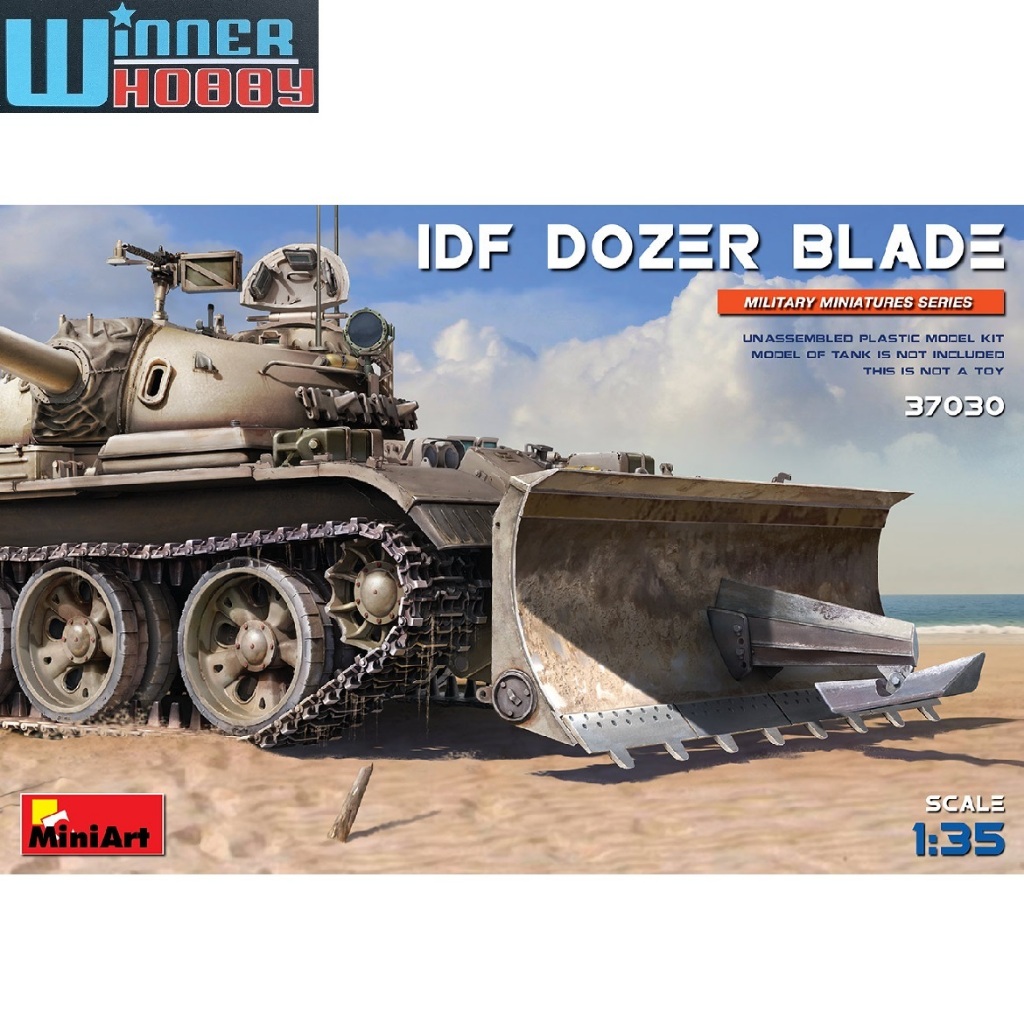 MiniArt 37030 IDF Dozer Blade 1/35