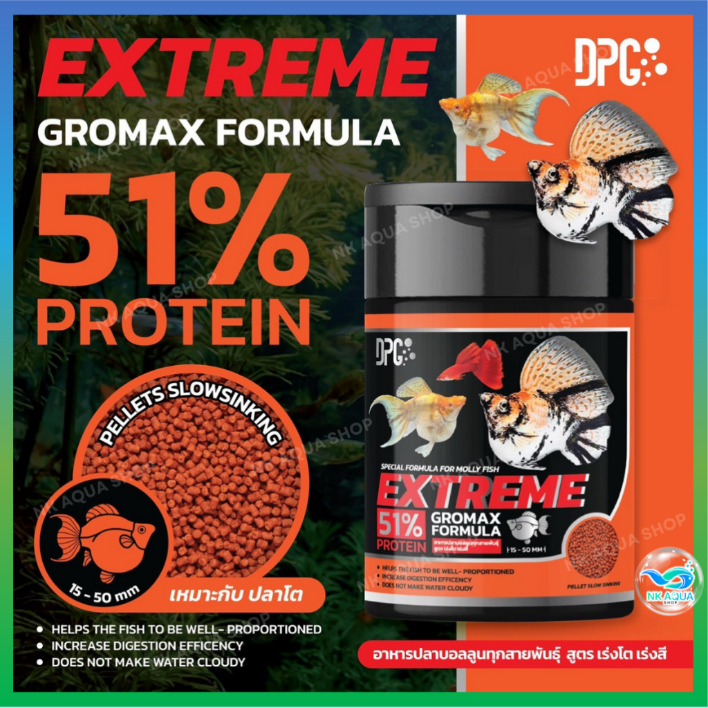 DPG Extreme อาหารปลาบอลลูน ปลาเล็ก ปลาสอด ปลาหางนกยูง สูตรเร่งโต+เร่งสี เหมาะกับปลาบอลลูนทุกสายพันธุ์ ราคา ถูกที่สุด ดีลบีเคเค แกลเลอรีภาพที่ 8