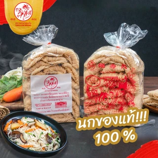 หมี่ฮ่องกง 1000 g (แพ็ค10 ห่อ) โกยซีหมี่ หมี่เตี๊ยว หมี่ซั่ว ตรานกนางแอ่น ของแท้ ส่งตรงจากโรงงาน เจ