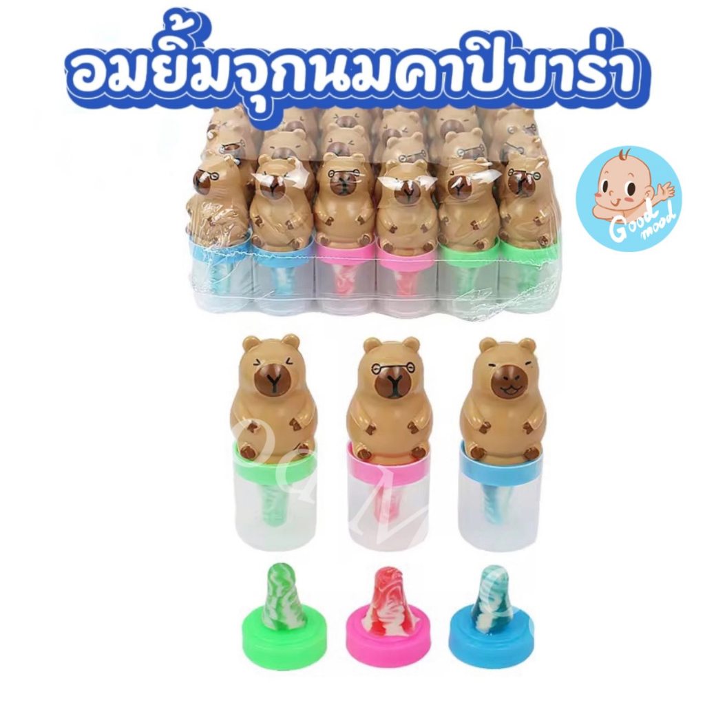 อมยิ้มจุกนมคาปิบาร่า  1แพ็ค  30ชิ้น