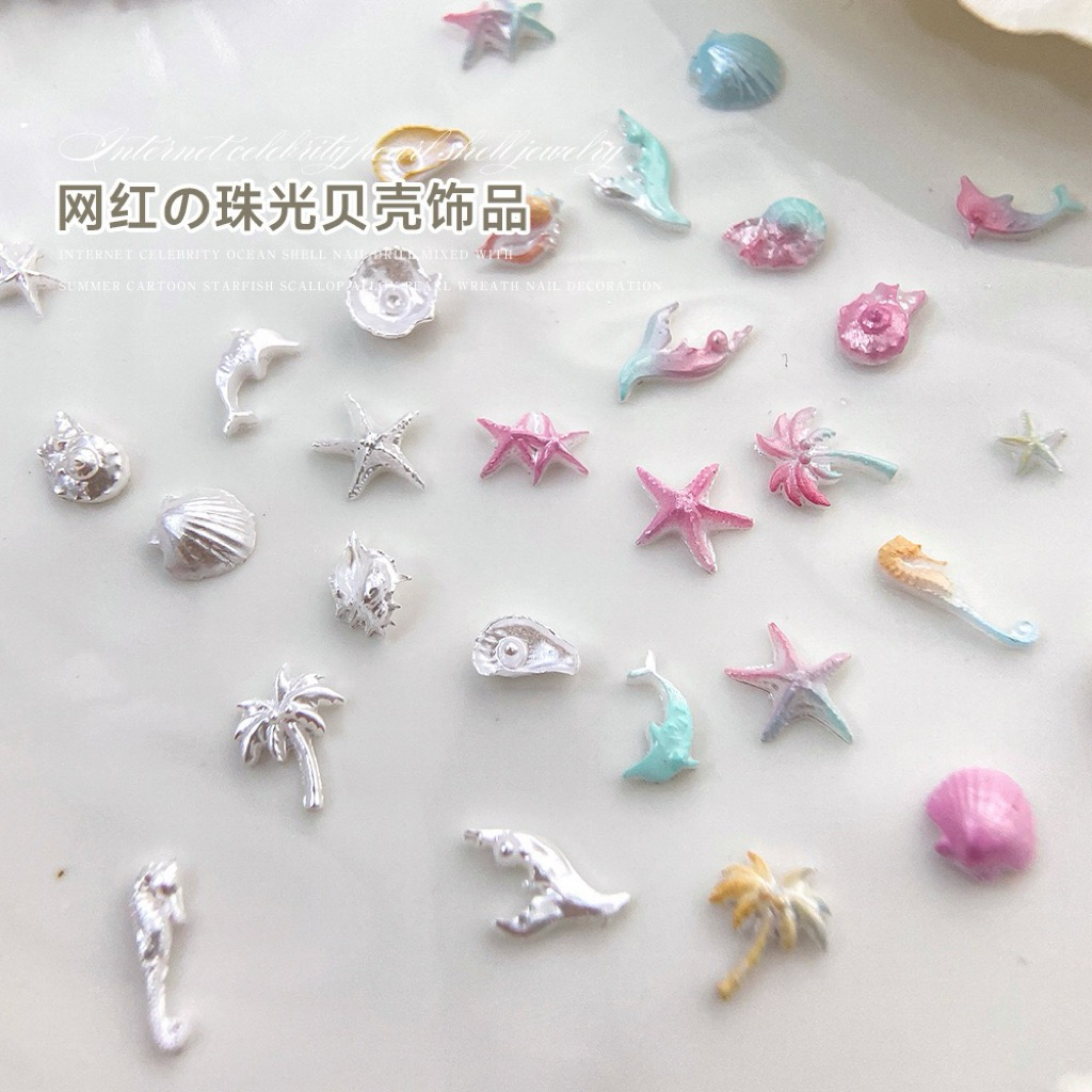 อะไหล่ติดเล็บสัตว์ทะเลสีขาวมุก ตกแต่งตามใจชอบ 50 ชิ้น/ห่อ สินค้าพร้อมส่ง