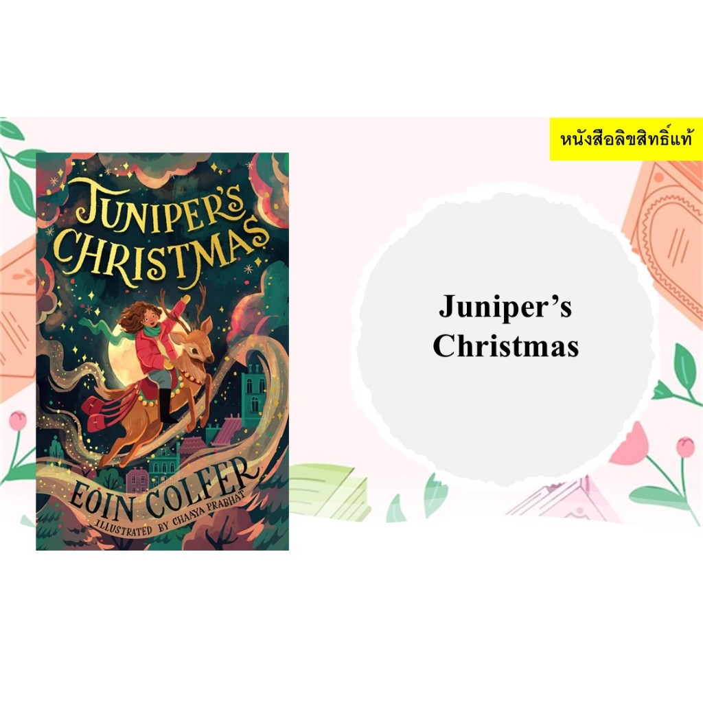 Juniper’s Christmas (The Juniper Lane Adventures)