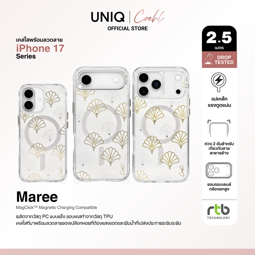 Coehl Maree by UNIQ เคสไอโฟน สำหรับ iPhone 17/17 Air/17 Pro/17 Pro Max (วงแหวน MagClick™) เคสโทรศัพท์